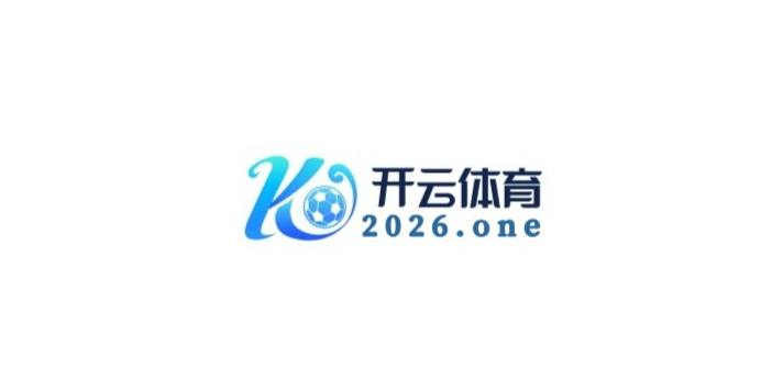 开云体育app拆解排球“一传”战术:站位选择与抢位意识,稳定队形确保进攻效率
